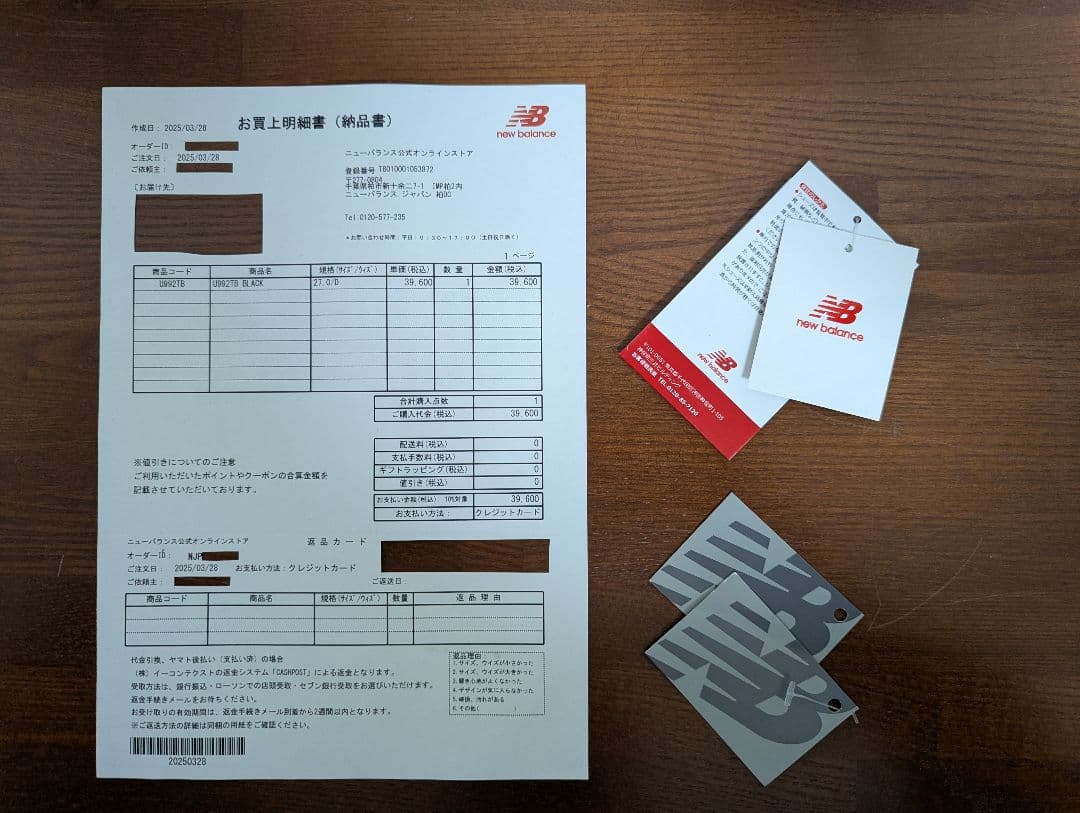 ニューバランス U992TB 27.0 ワイズD NEW BALANCE