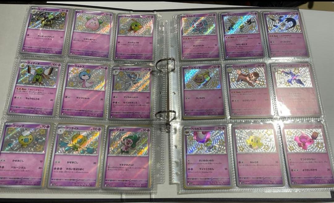 シャイニートレジャー　色違い　Sコンプ 全129種 ポケカ