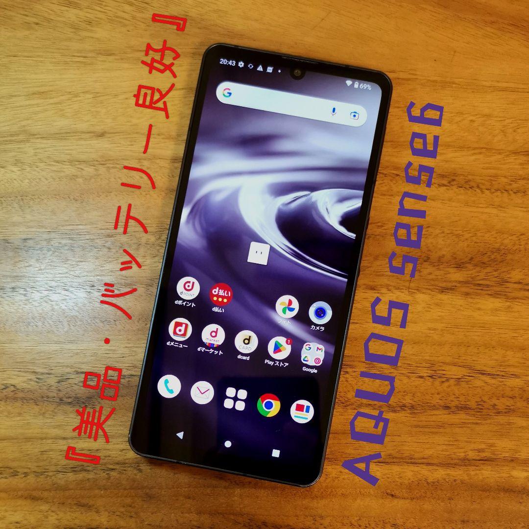 『美品・バッテリー良好』AQUOS sense6 64GB『SIMフリー』126