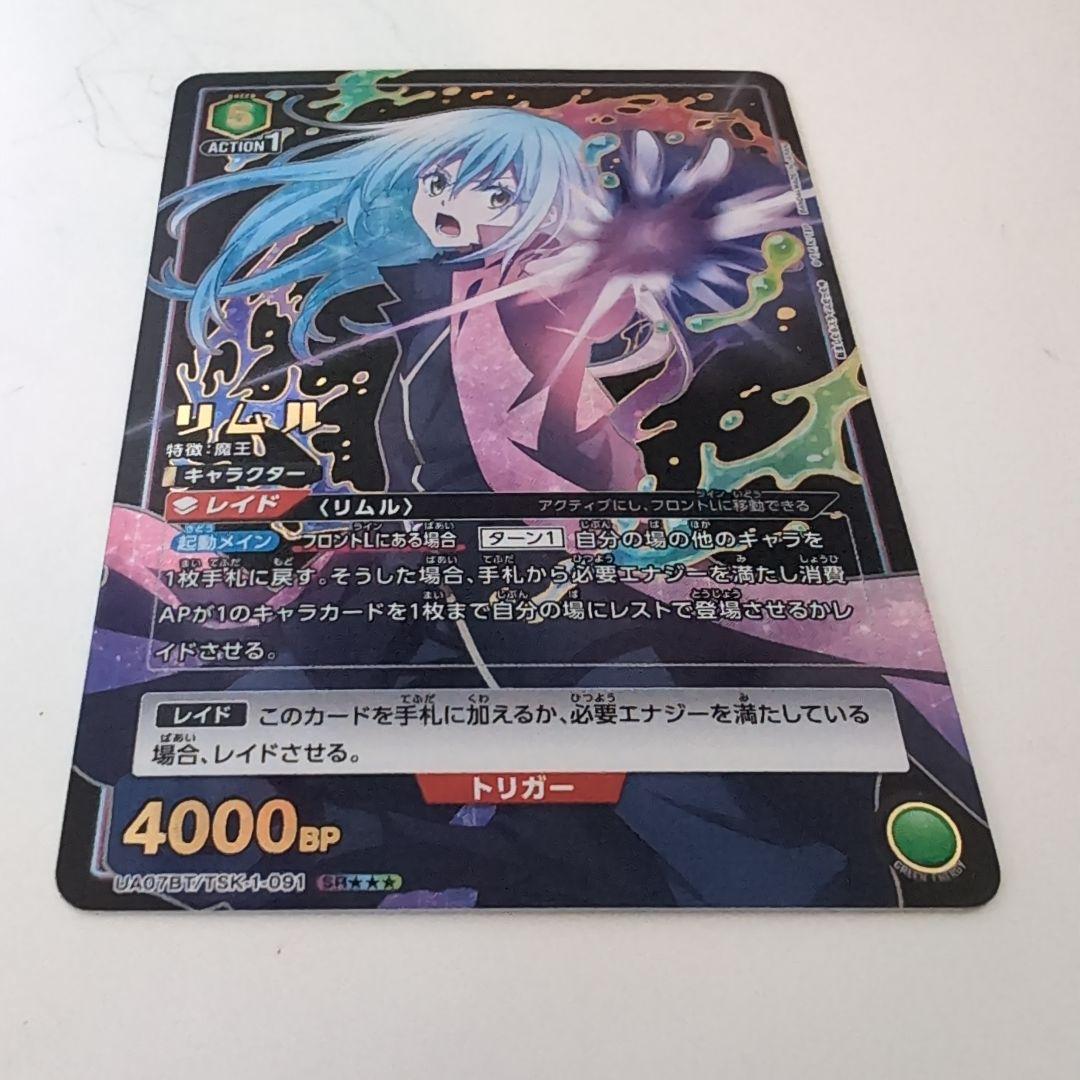 ケ*イ様 UNION ARENA リムルパラレル星3