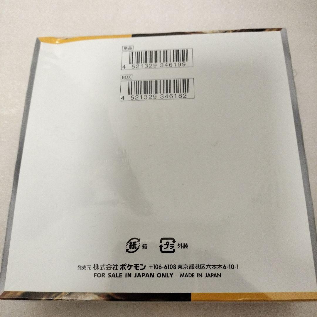 【新品未開封シュリンク付き】　ポケモンカード　クレイバースト　1box