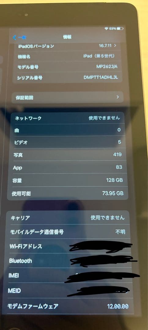 iPad シルバー 第5世代128GB