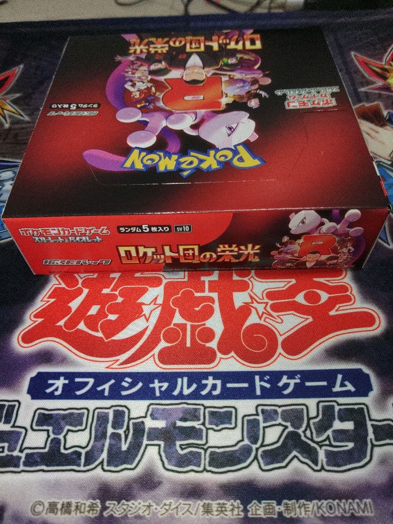 ポケカ　ロケット団　1BOX