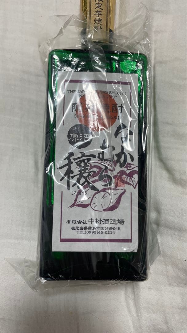 魔王、金霧島他、焼酎いろいろ6本セット