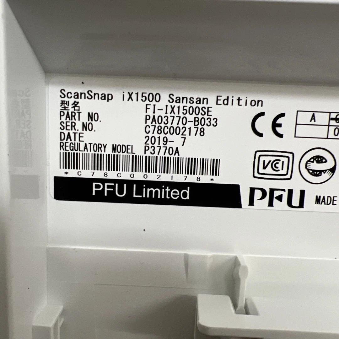 専用scansnap ix1500サンサンエディション回数僅か957回