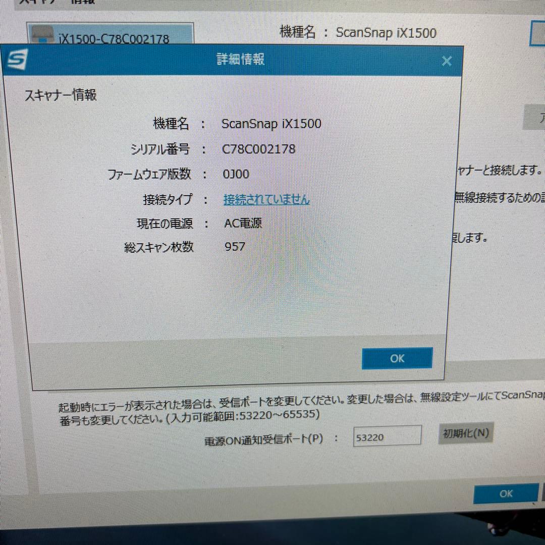 専用scansnap ix1500サンサンエディション回数僅か957回