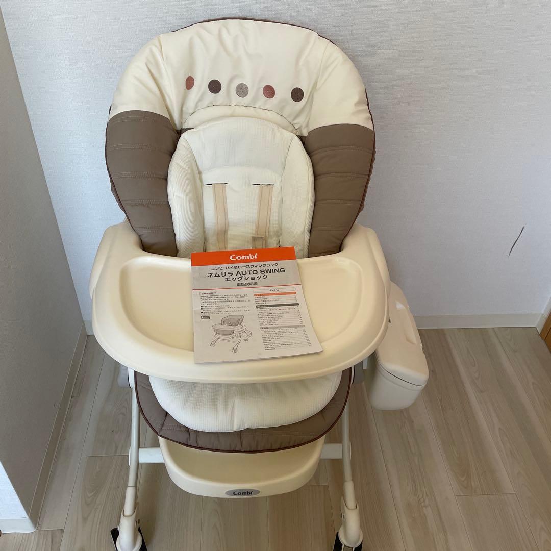 【美品】コンビ ネムリラ AUTO SWING エッグショック ココアブラウン