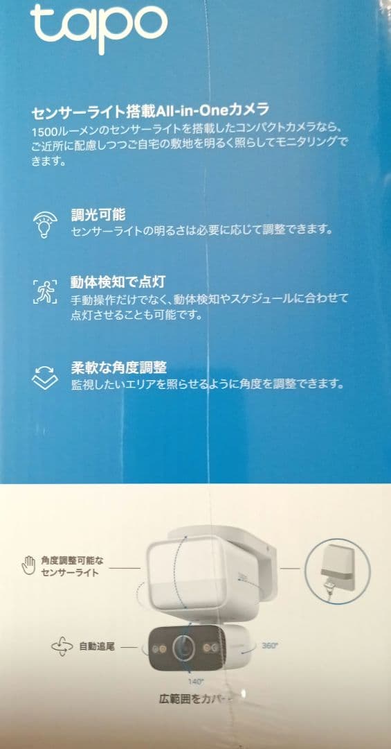 【新品未使用】防犯カメラ