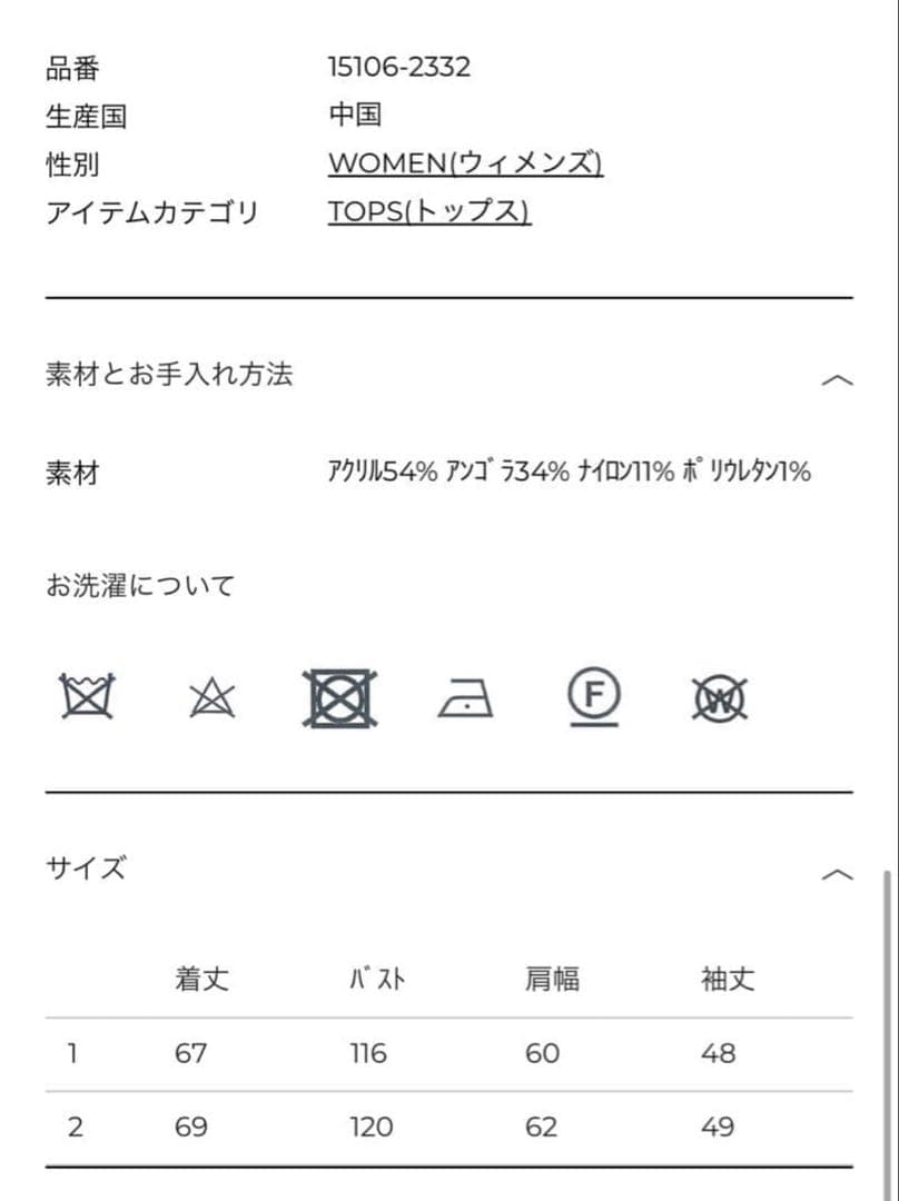 トップス clane BULKY SLEEVE ANGORA KNIT TOPS