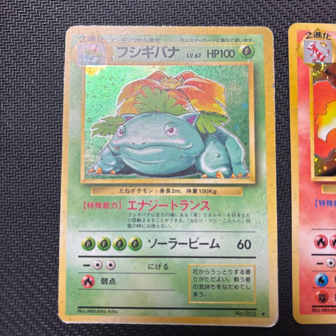 茶*々様 旧裏)リザードン、カメックス、フシギバナ ポケモンカード