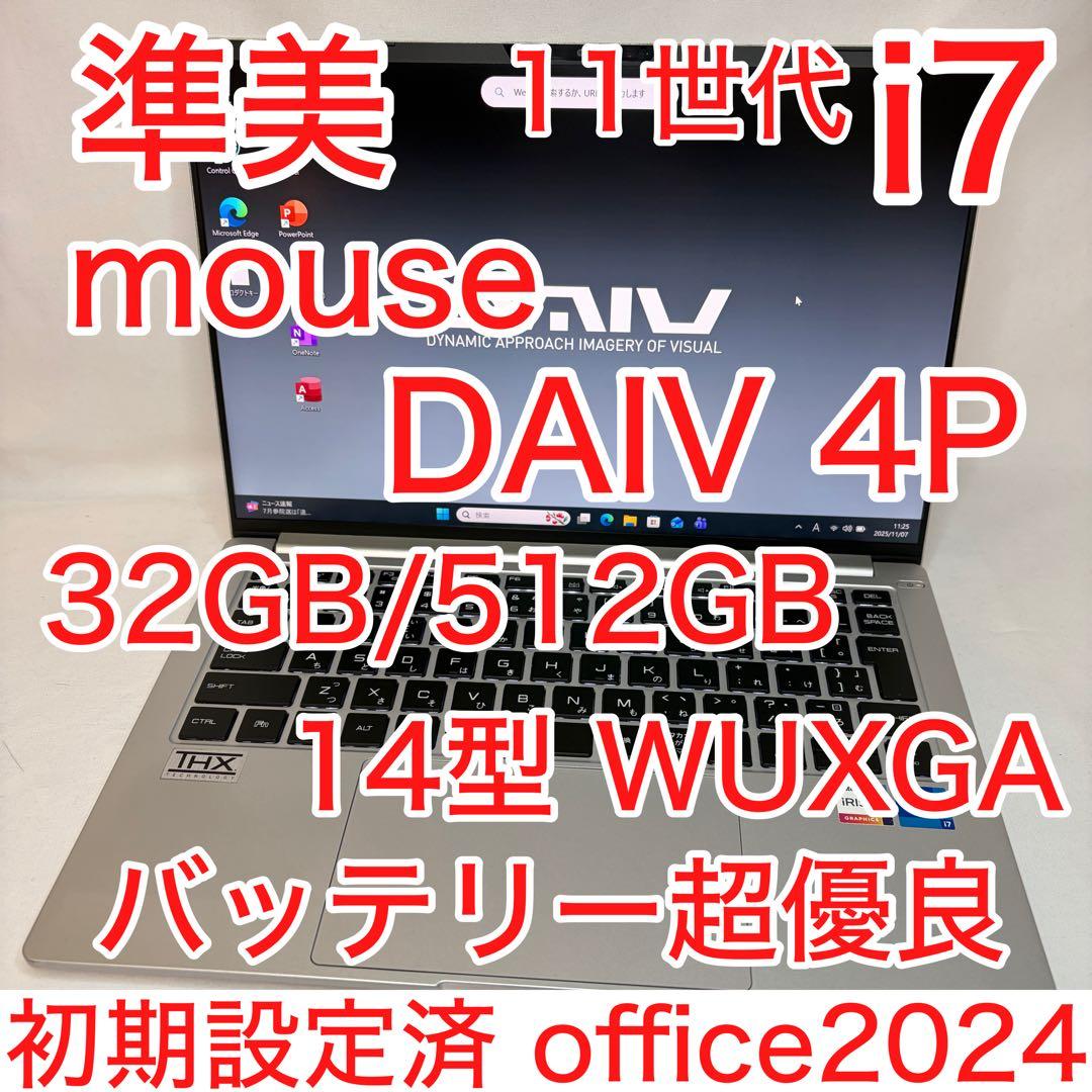 準美品 DAIV 4P 第11世代 i7 32GB 512 WUXGA オフィス