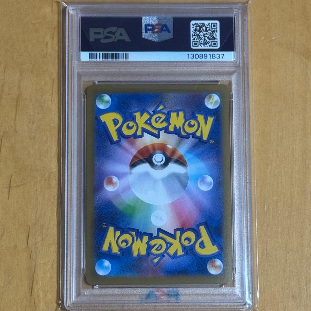 【PSA10】リーリエのピッピex SAR SV9 バトルパートナーズ