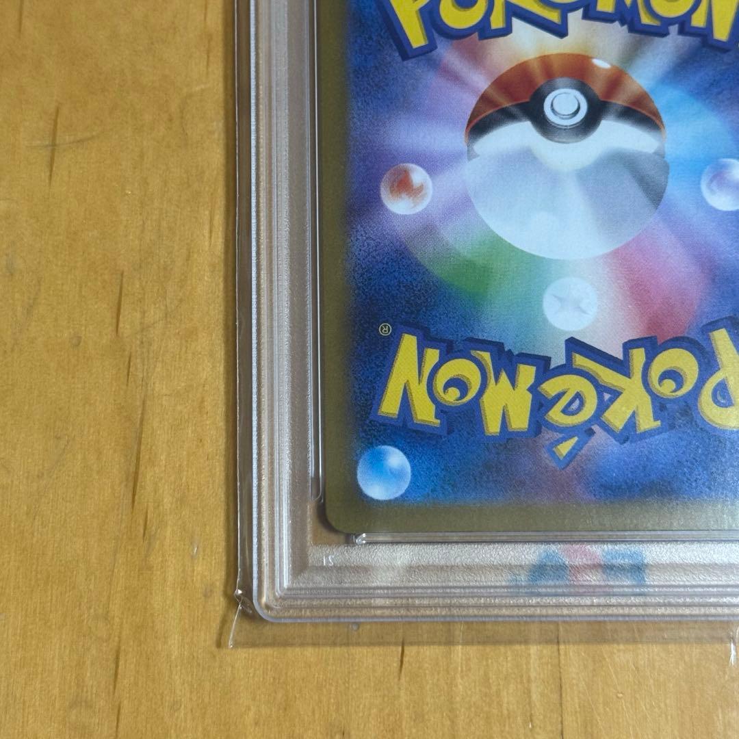 【PSA10】リーリエのピッピex SAR SV9 バトルパートナーズ