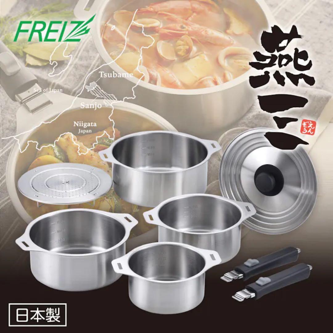 【日本製】燕三 IH対応ハンドル着脱式鍋 4点セット （蒸し台付)