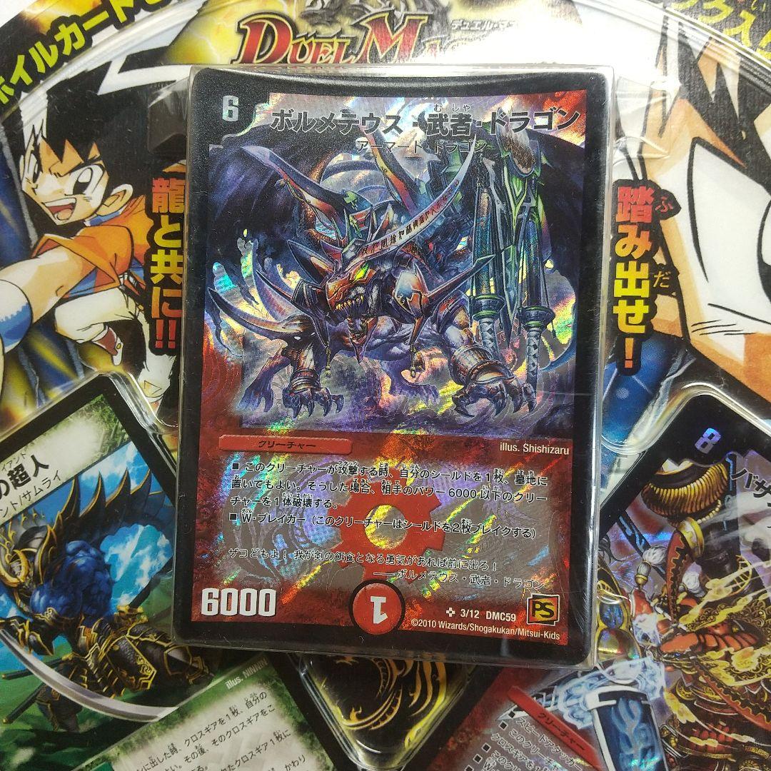 み*ら様 デュエマ エントリーデッキ 武者見参&無限死神 未開封 メルカリ出品