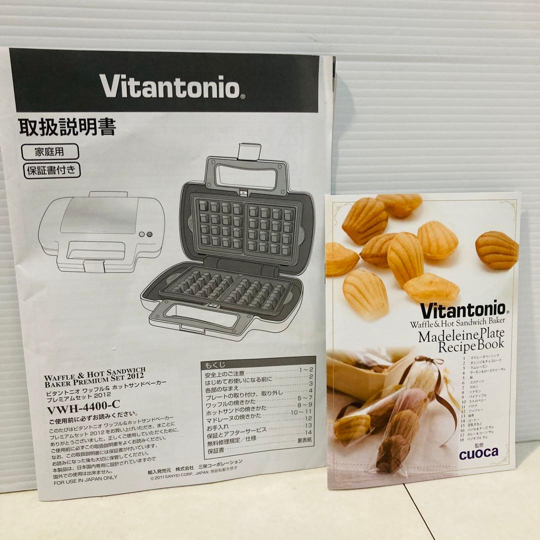 【未使用品】#560 ビタントニオ & クオカ VWH-4400-C