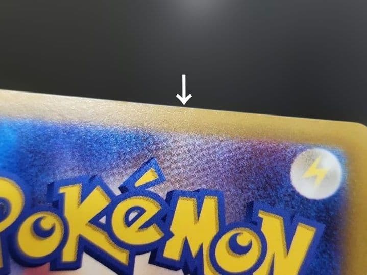 ポケモンカード　ピカチュウ AR　VSTARユニバース ②