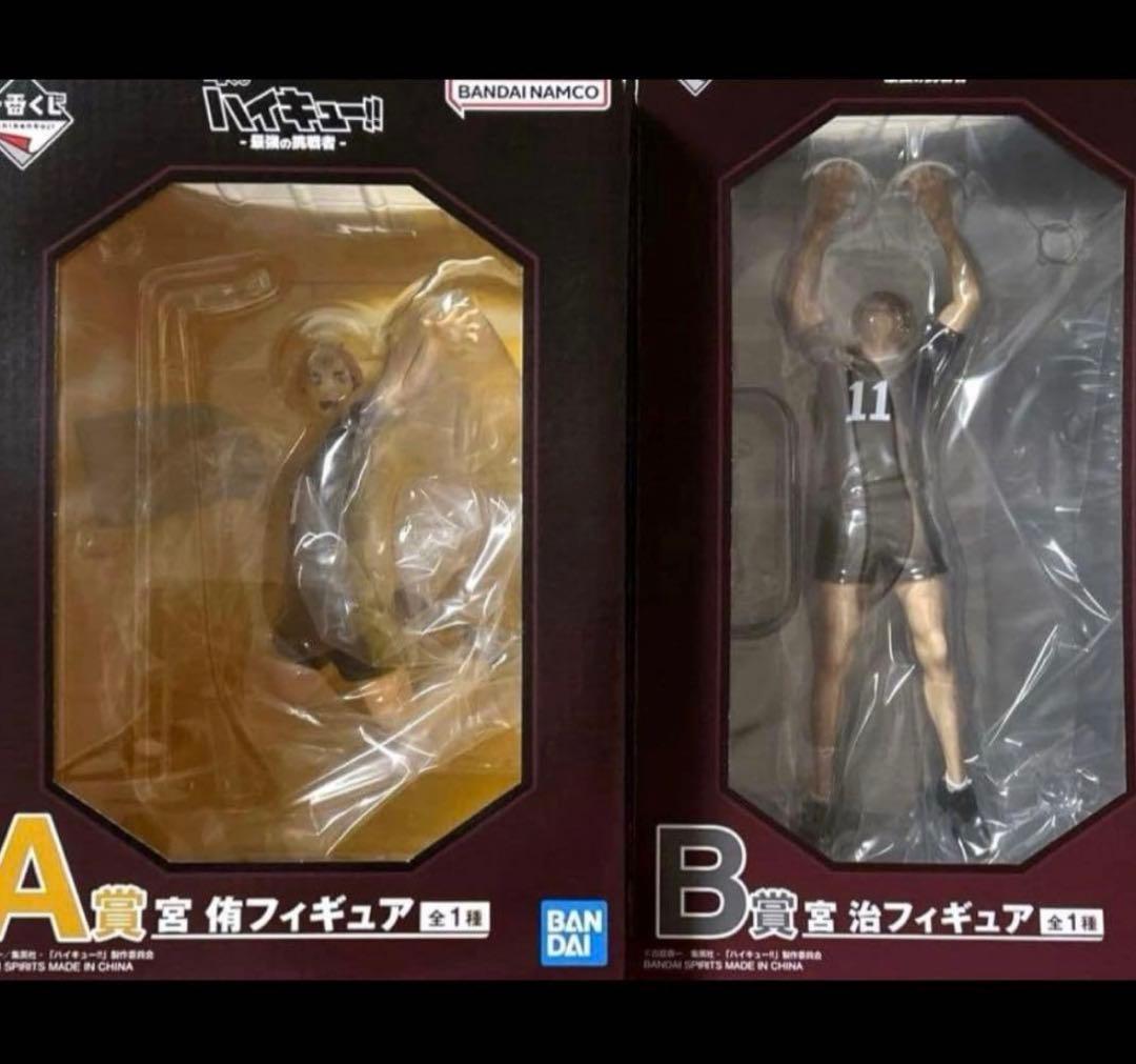 ハイキュー 一番くじ A賞 B賞