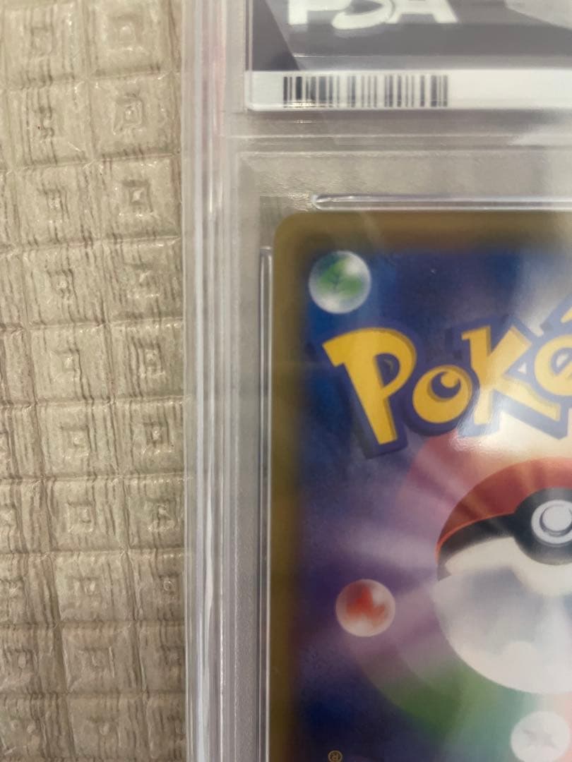 ソニア SR S1a VMAXライジング 077/070 PSA10