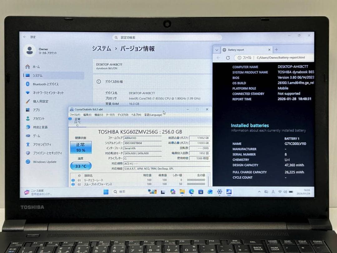 第8世代Core i7 Dynabook B65/DN NVMe256GB