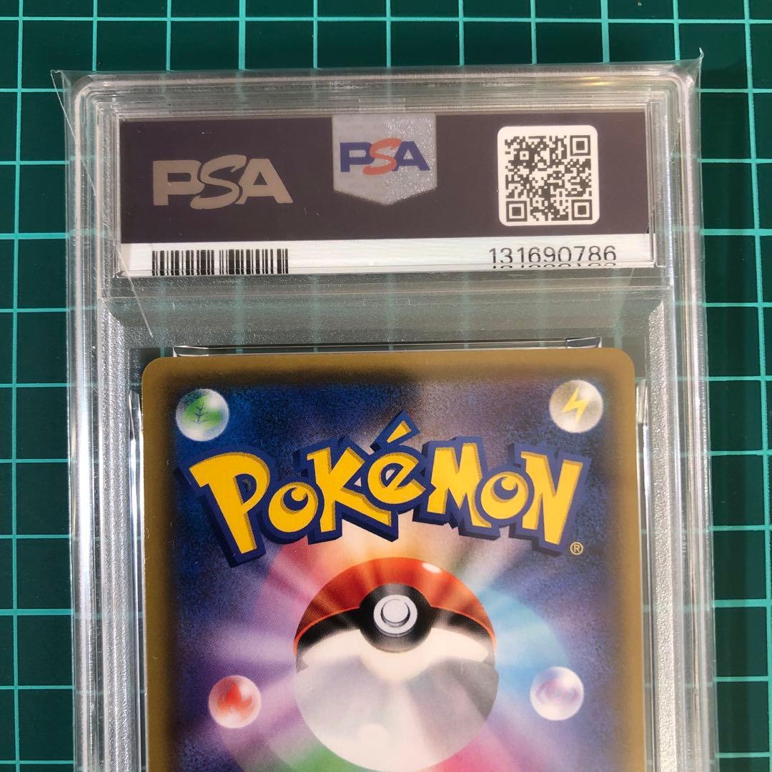レッドの挑戦 SR PSA10