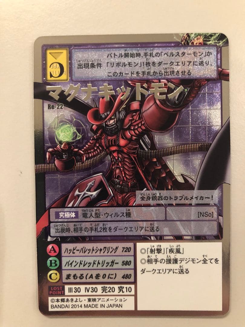 マグナキッドモン Re-22