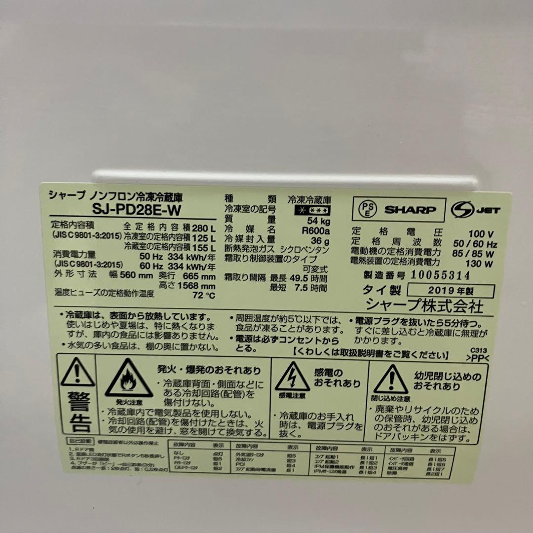 34i SHARP最新セット　冷蔵庫洗濯機2019年2020年　配送無料3人4人