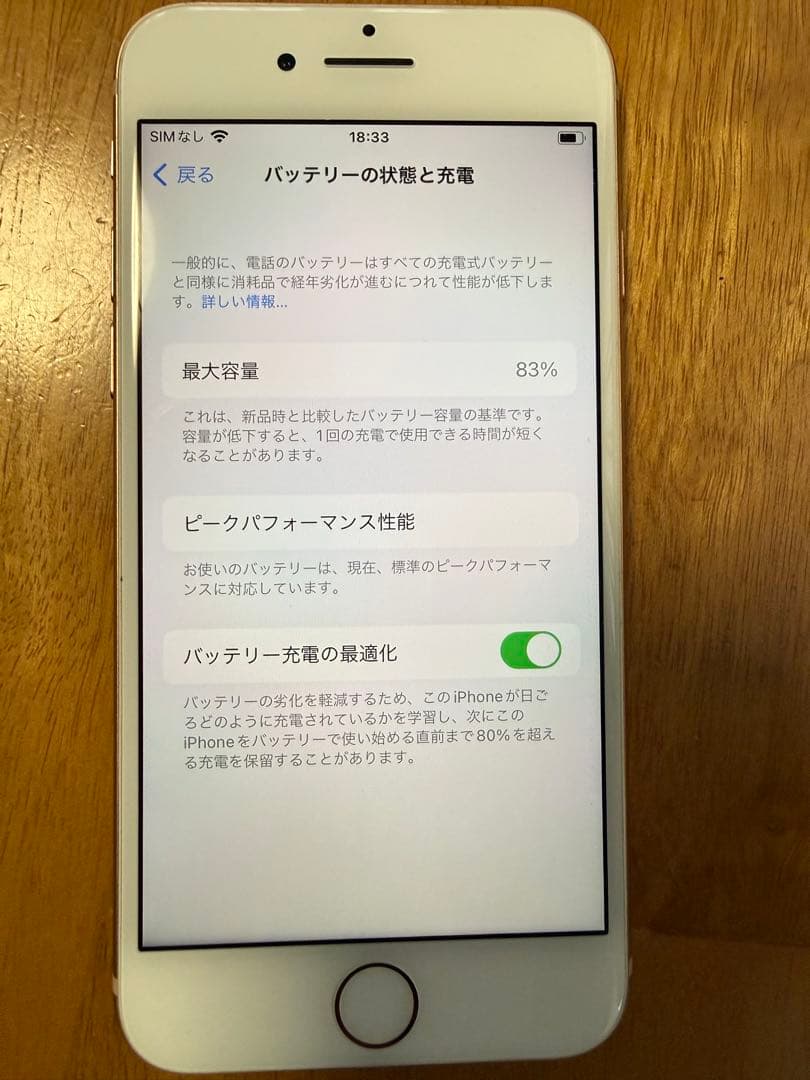 iPhone8、64GB