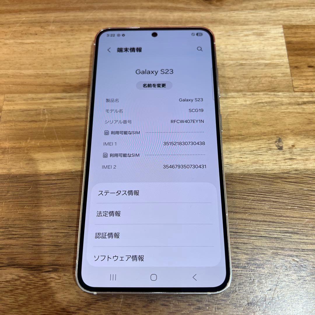 C769 au SIMフリー　Galaxy S23 SCG19