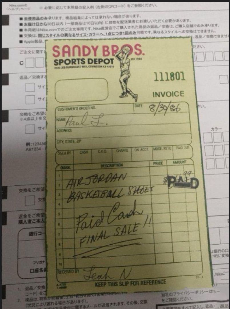 シカゴジョーダン