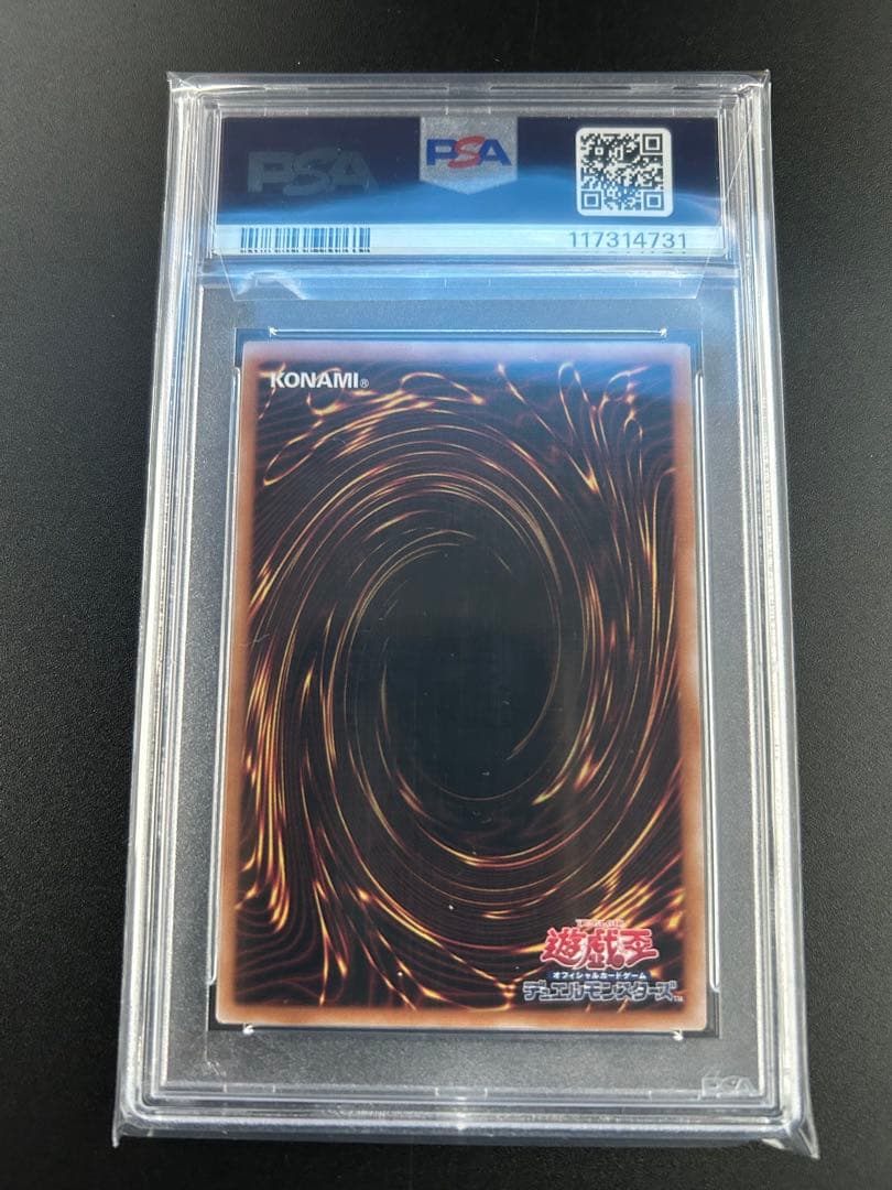 浮世絵　ブルーアイズホワイトドラゴン　psa10