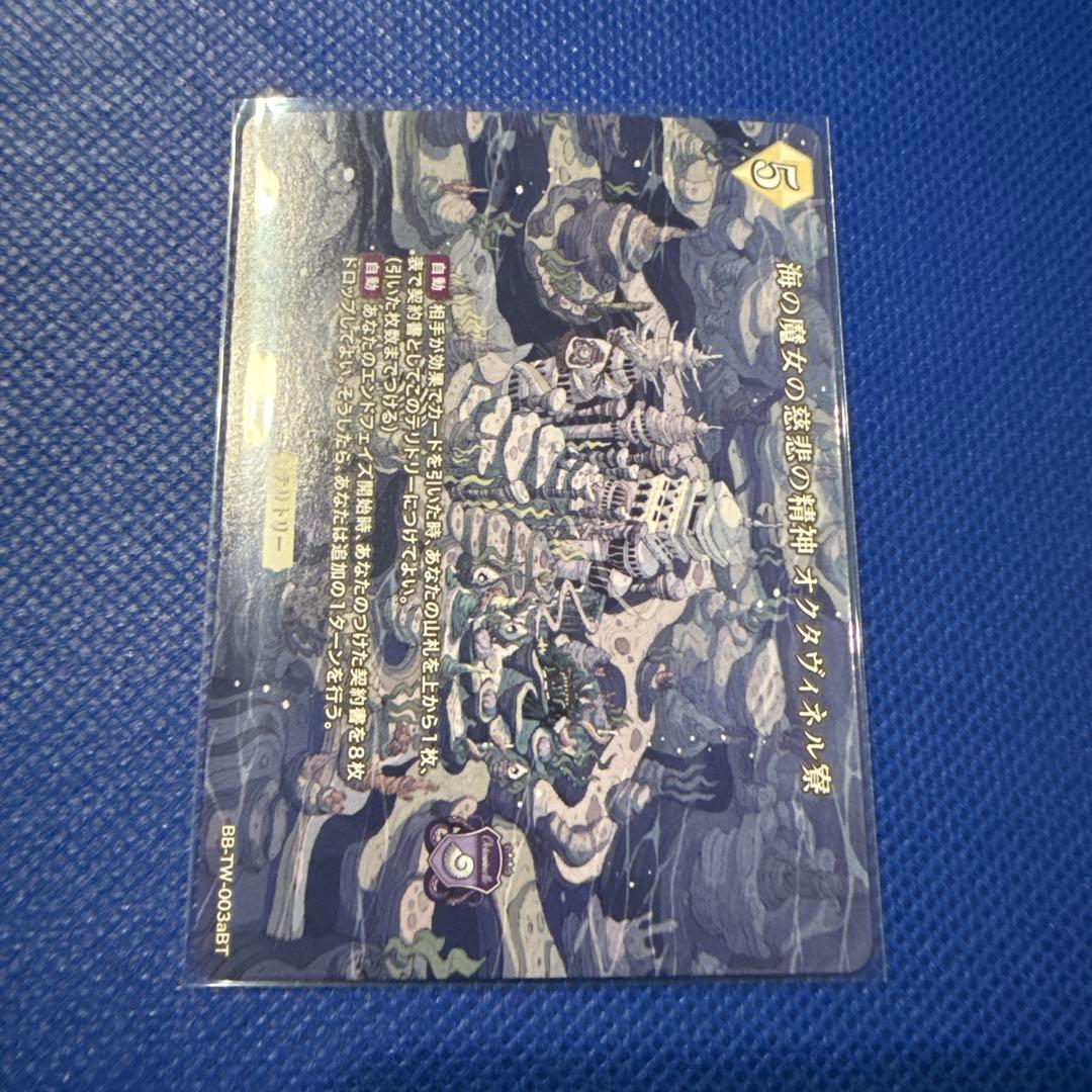 ツイステ　アズール　ビルディバイドブライト　BT おめかしバースデー