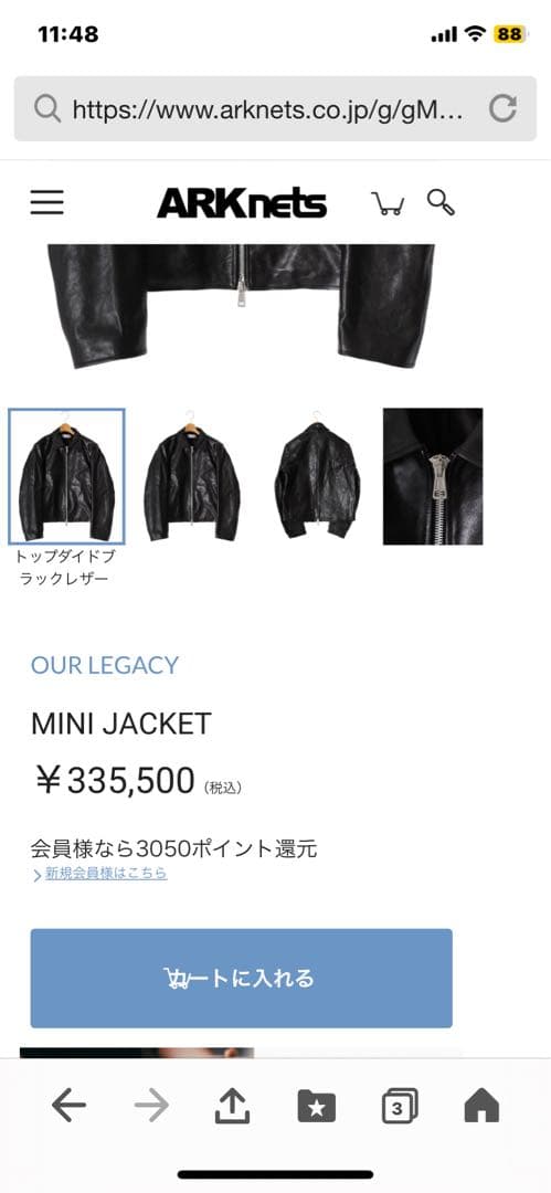OUR LEGACY MINI JACKETレザージャケット美品‼️