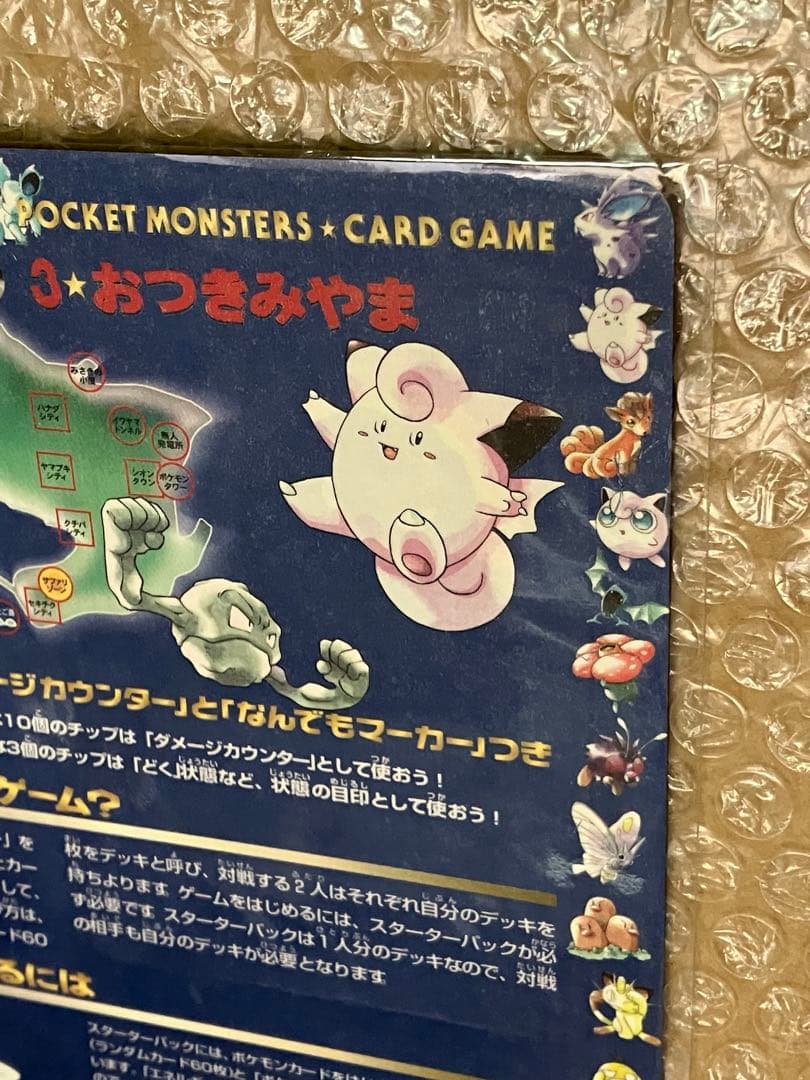 ポケモンカード 拡張シート おつきみやま 未剥がし series1