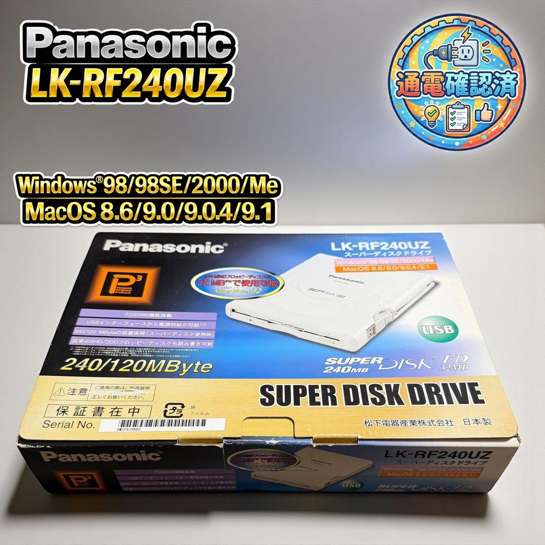 Panasonic SuperDiskドライブ LK-RF240UZ 箱付