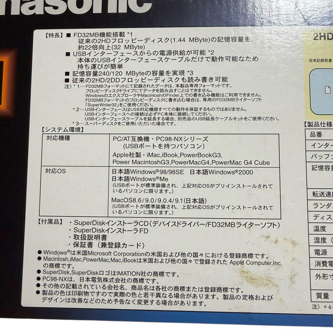 Panasonic SuperDiskドライブ LK-RF240UZ 箱付