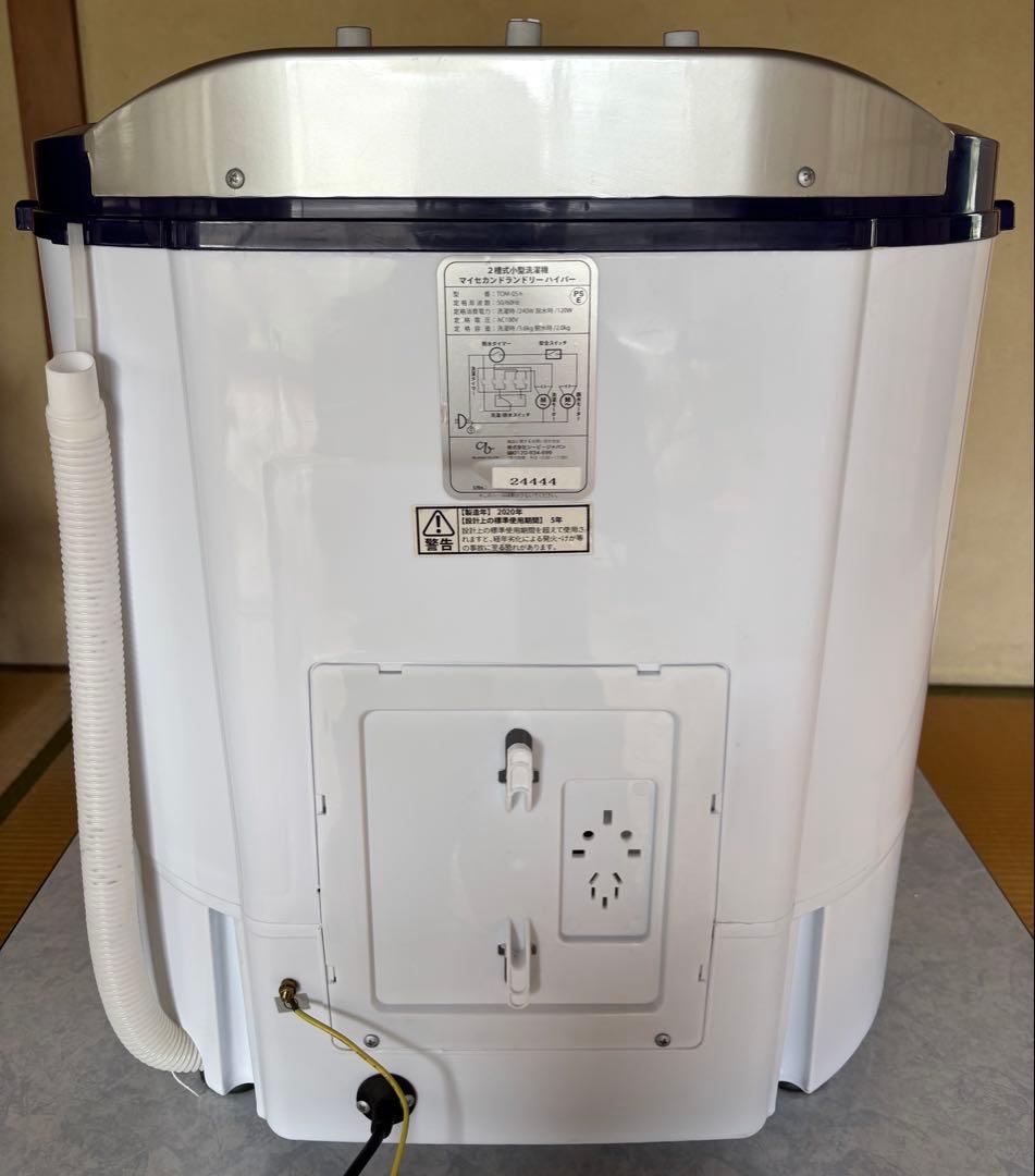 シービージャパン 小型二層式洗濯機 マイセカンドランドリー 【中古品】