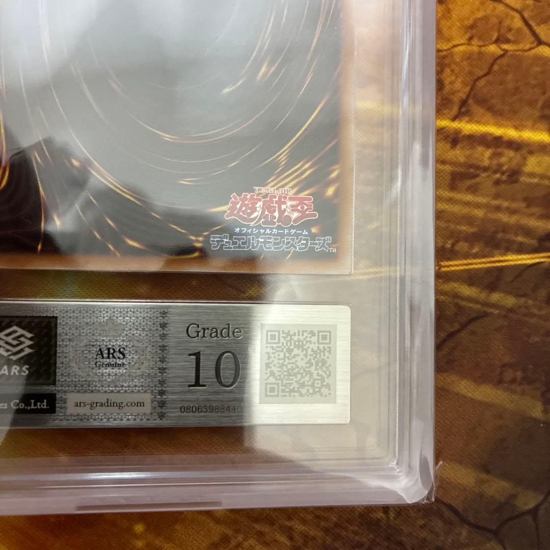 遊戯王　ブルーアイズカオスMAXドラゴン　25th QC ARS10