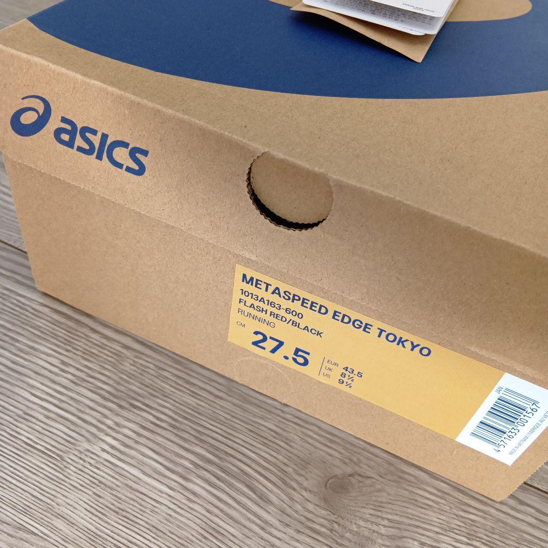 asics メタスピードエッヂtokyo 27.5cm