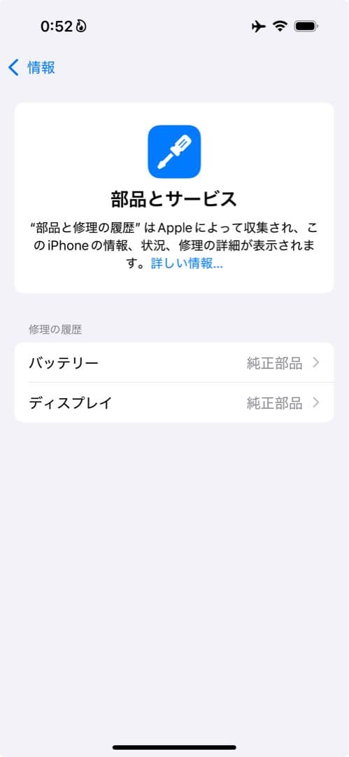 iPhone 14 Pro パープル 512GB SIMフリー