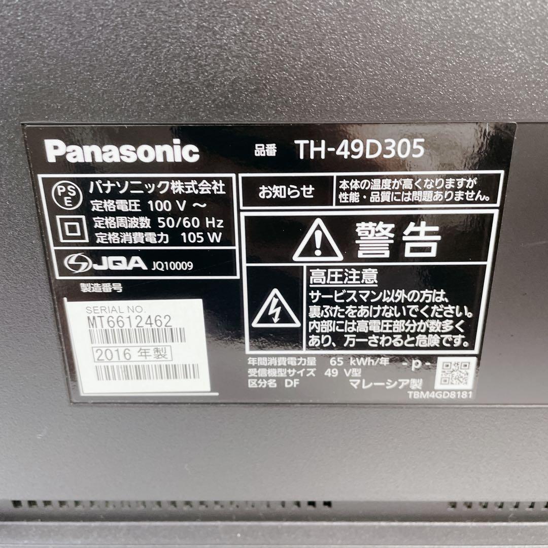【美品】パナソニックテレビ　TH-49D305 49インチ液晶テレビ