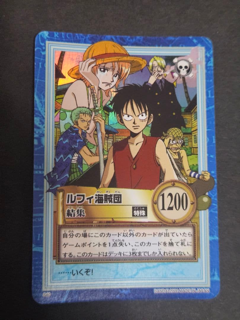 ワンピース　ハイパーバトル　カードダス　ルフィ海賊団　結集　S40 キラ