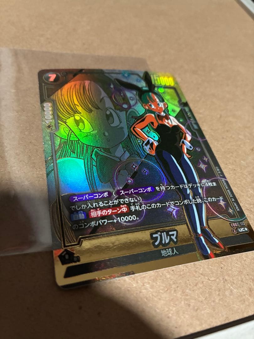 ドラゴンボール フュージョンワールド　ブルマ スパコン　FB07-113