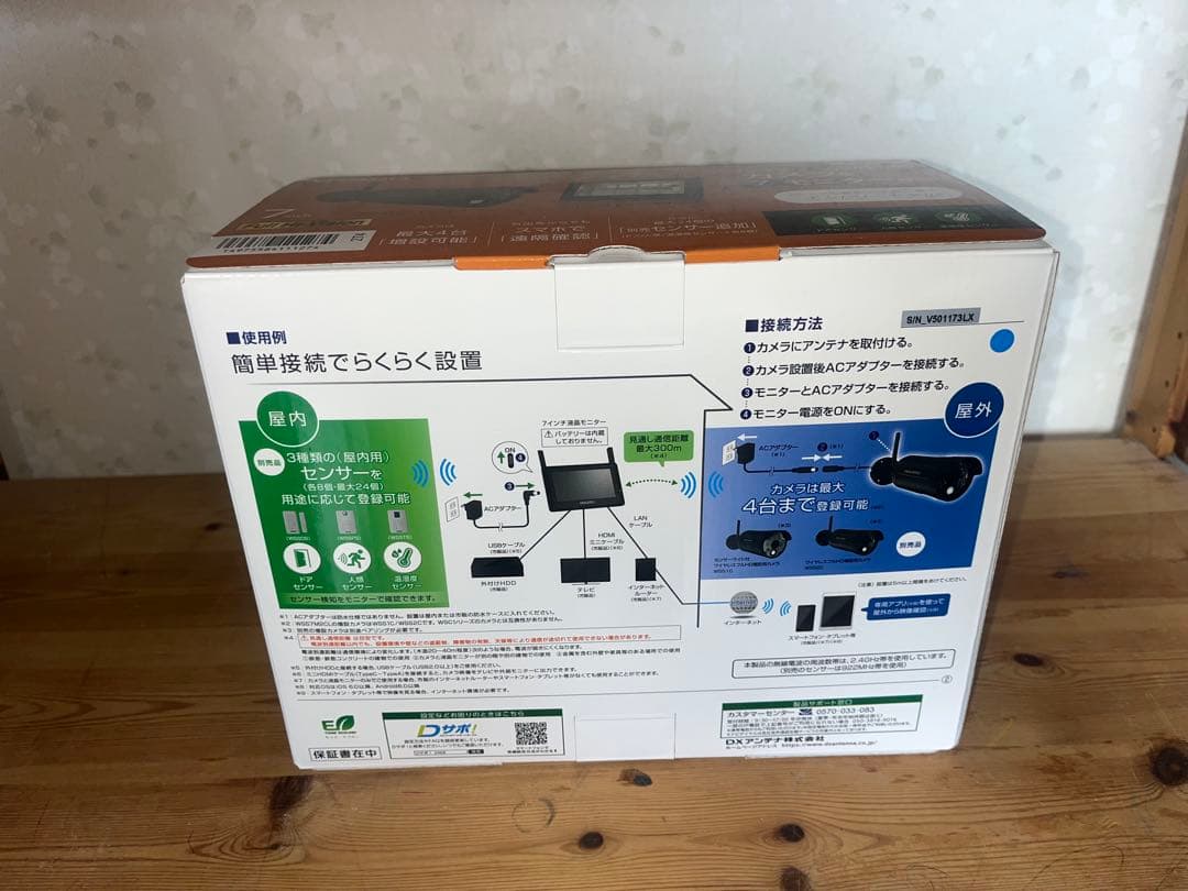 フルHD ワイヤレスカメラ & モニターセット WS57M2CL