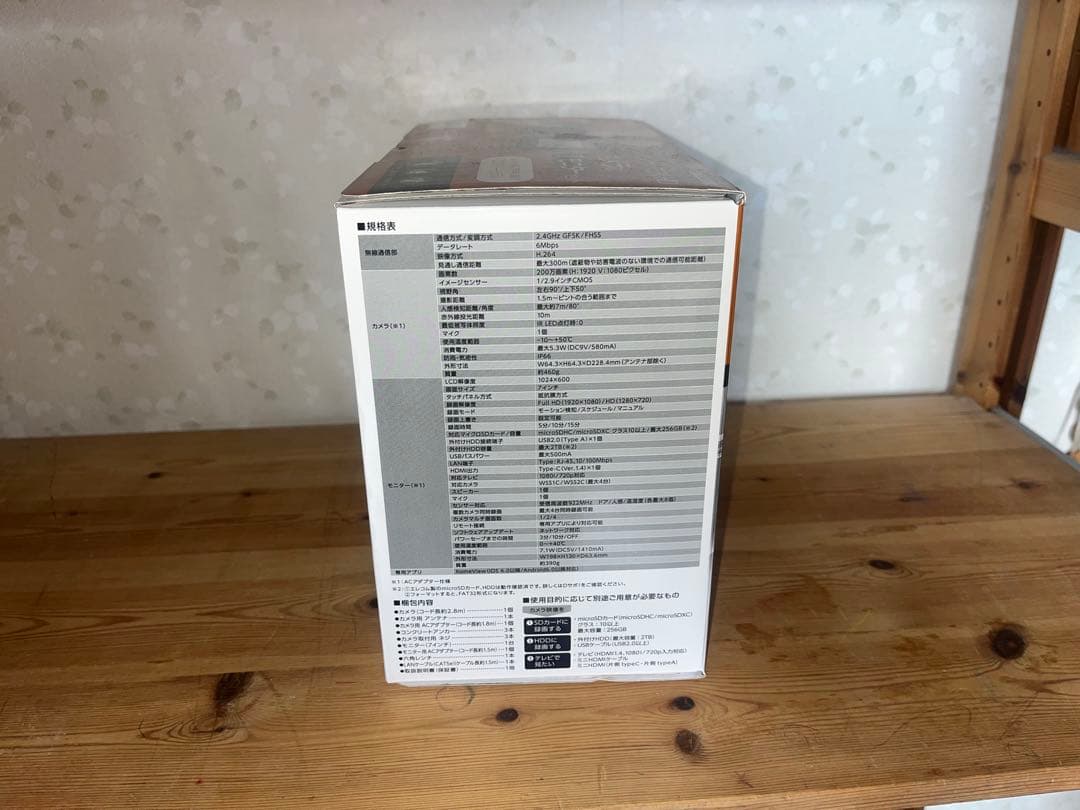 フルHD ワイヤレスカメラ & モニターセット WS57M2CL