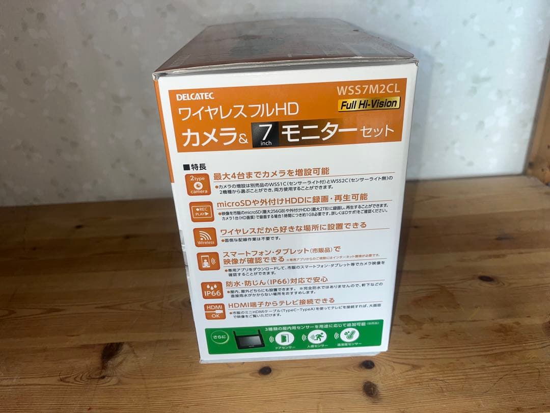 フルHD ワイヤレスカメラ & モニターセット WS57M2CL