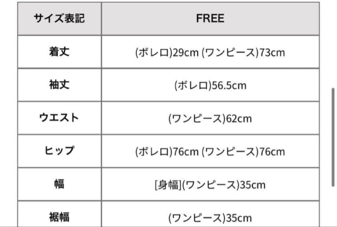 リップサービス リボンフェザーアンサンブルニットワンピース