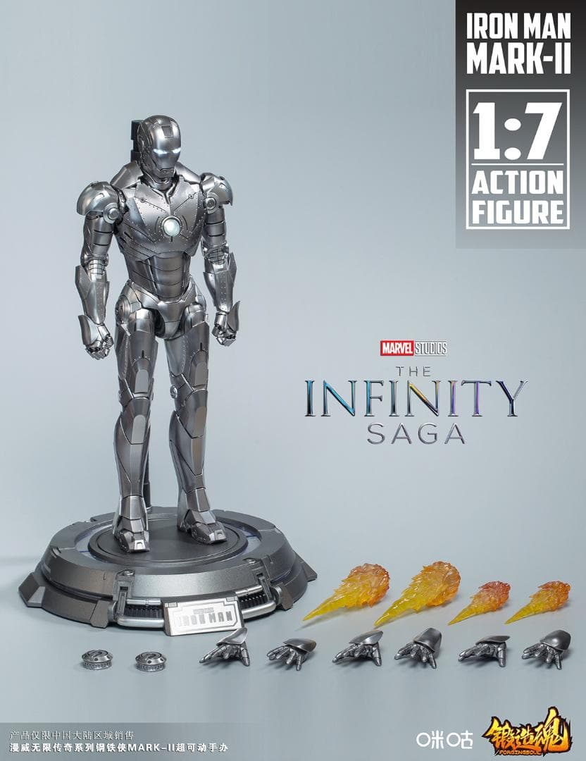 日本未発売 合金素材 mk2 1/7 鍛造魂 フィギュア ライトアップ