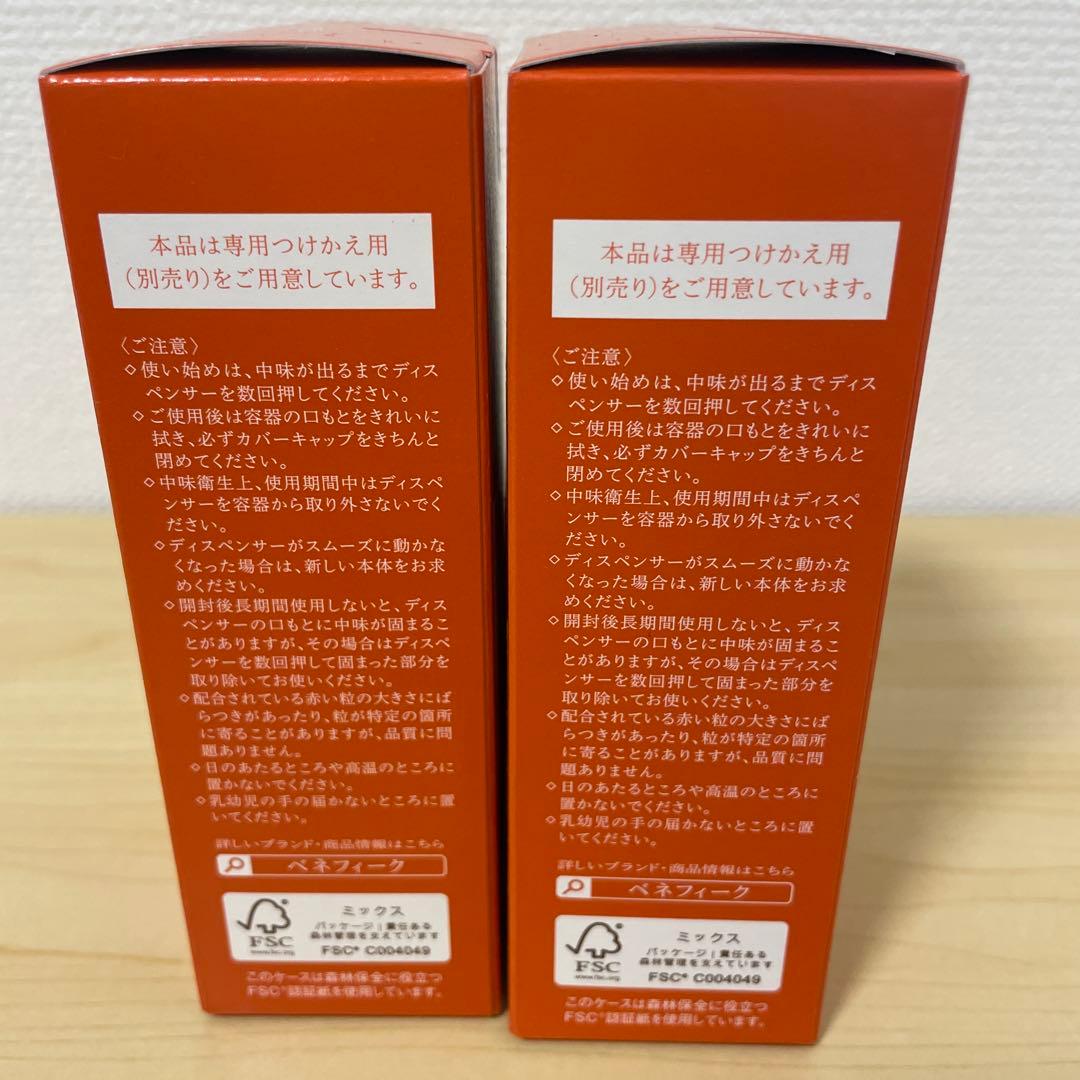 BENEFIQUE SERUM ❌2