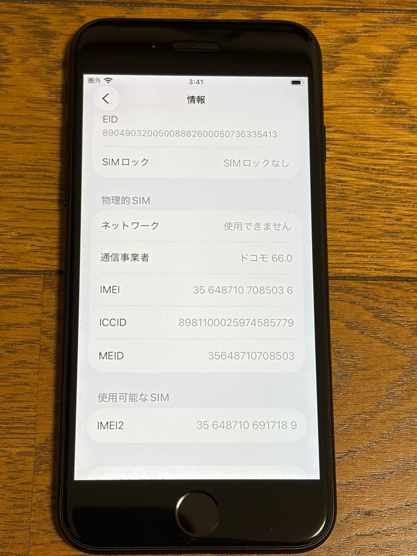 《美品》iPhone SE 第2世代　SIMフリー　128GB b